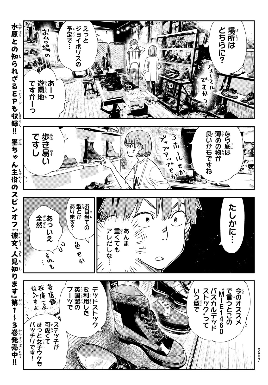 かのかり Chap 330 - Next Chap 331