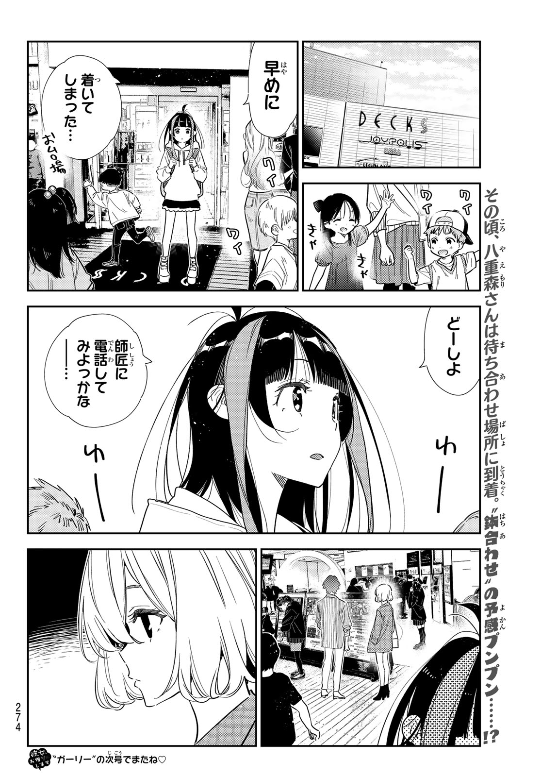 かのかり Chap 330 - Next Chap 331