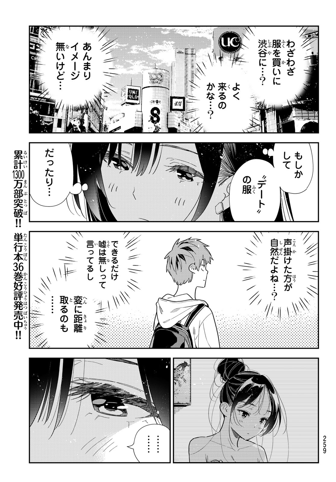 かのかり Chap 330 - Next Chap 331