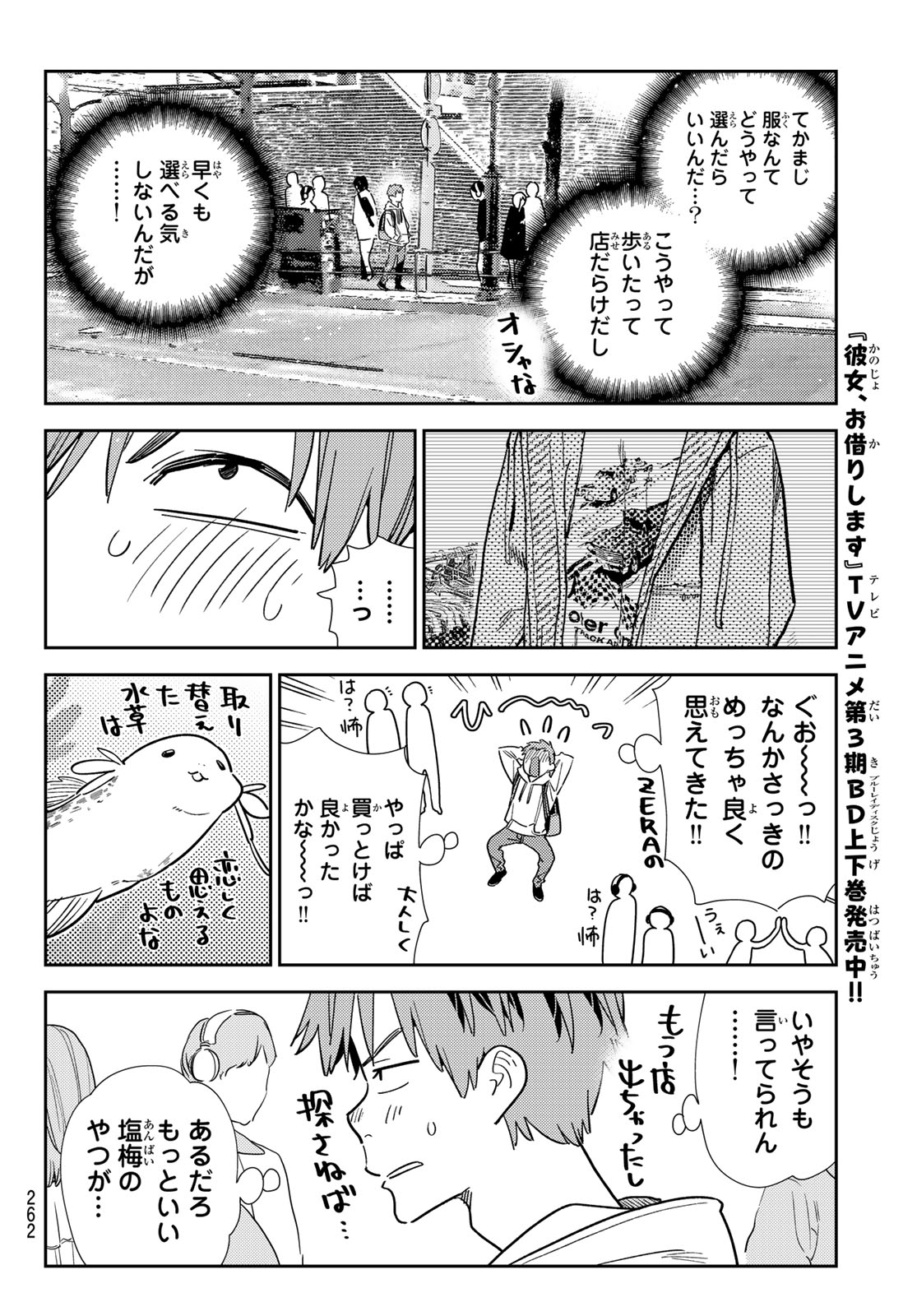 かのかり Chap 330 - Next Chap 331
