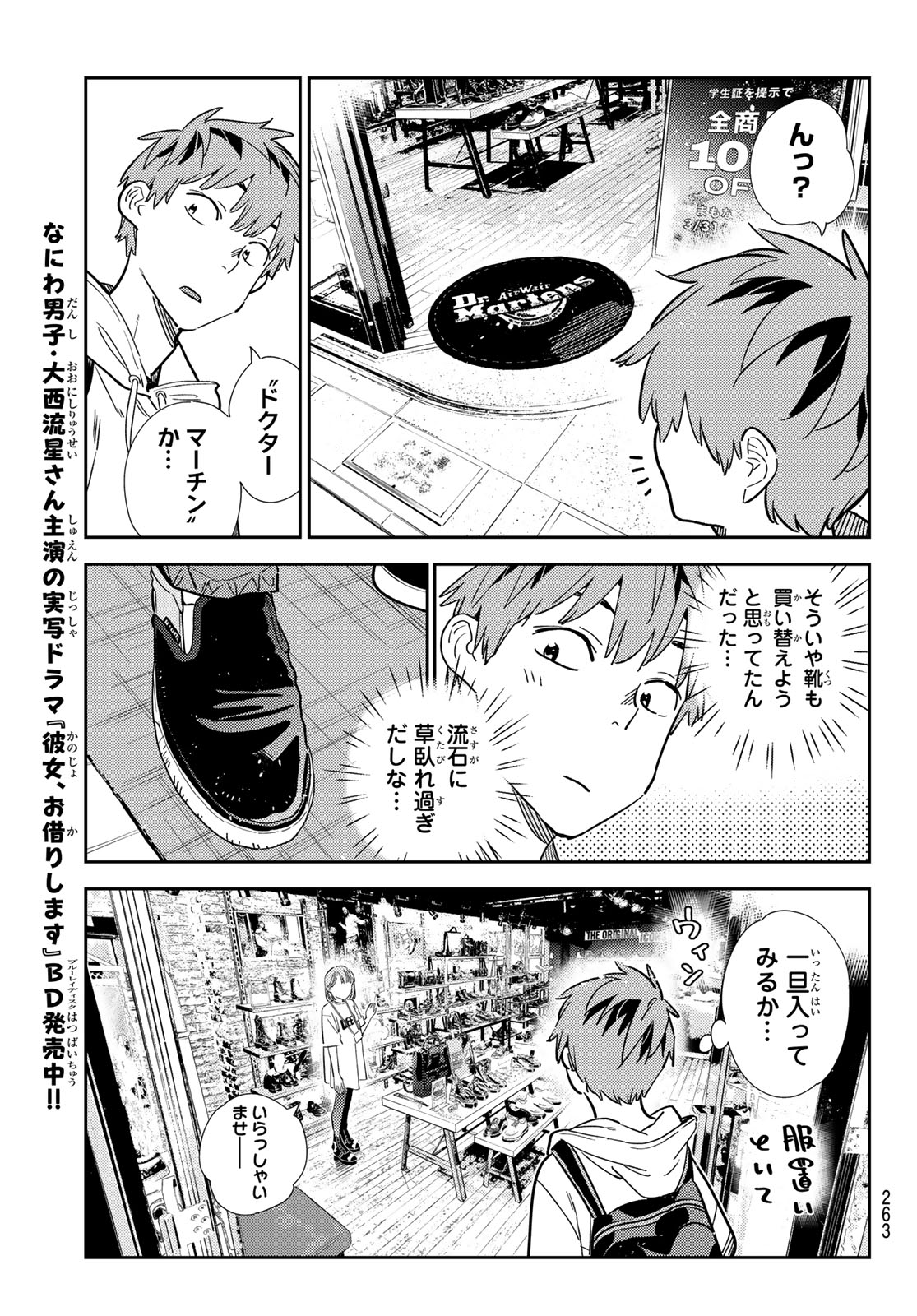 かのかり Chap 330 - Next Chap 331