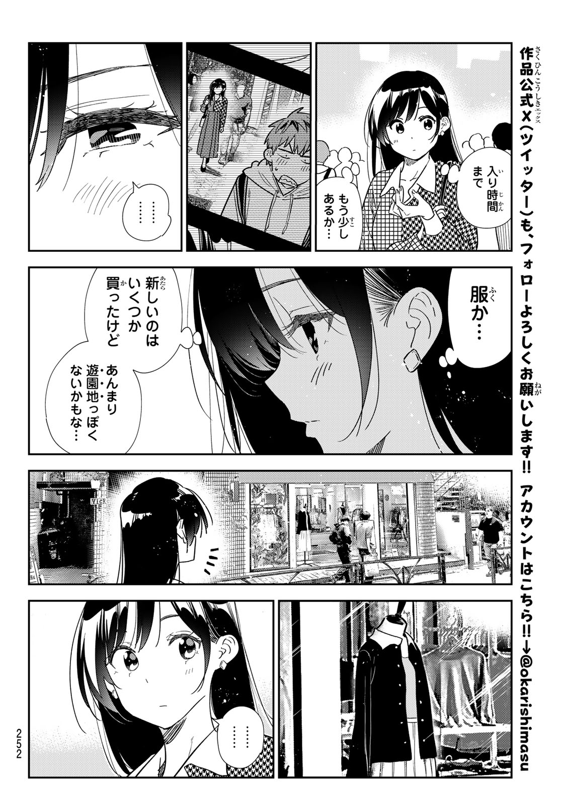 かのかり Chap 331 - Next Chap 332
