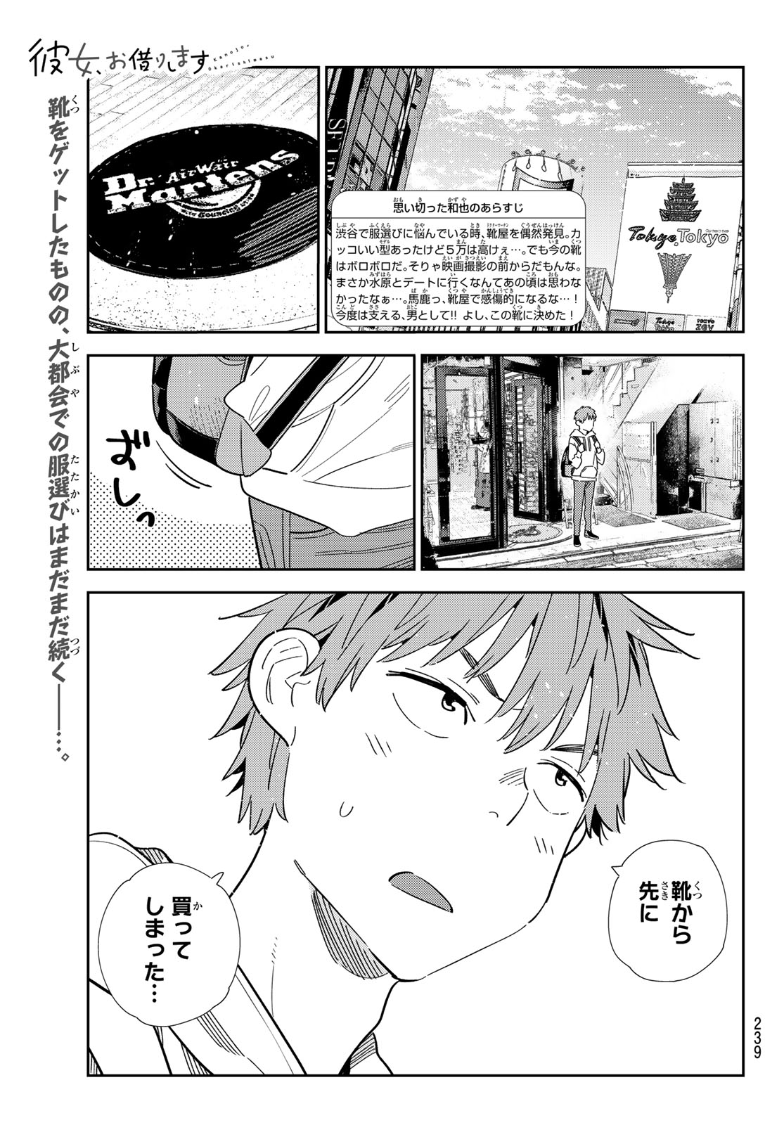 かのかり Chap 331 - Next Chap 332