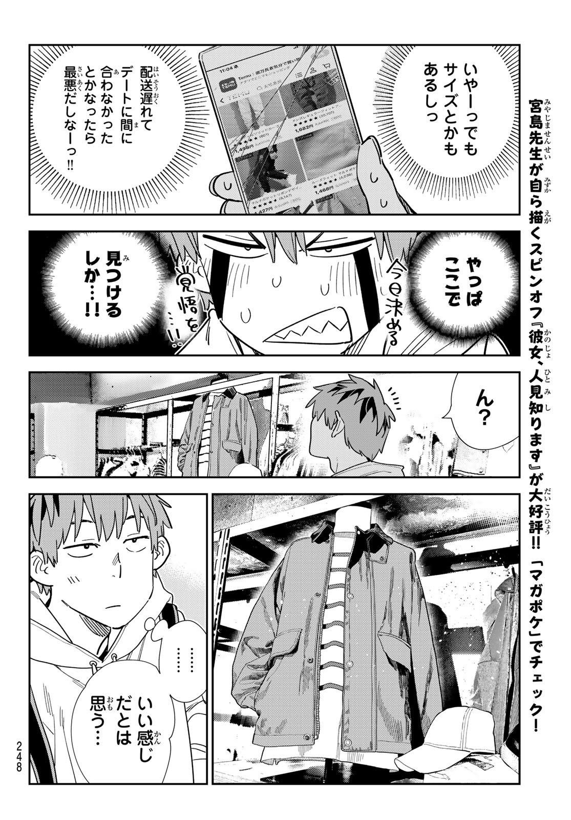 かのかり Chap 331 - Next Chap 332