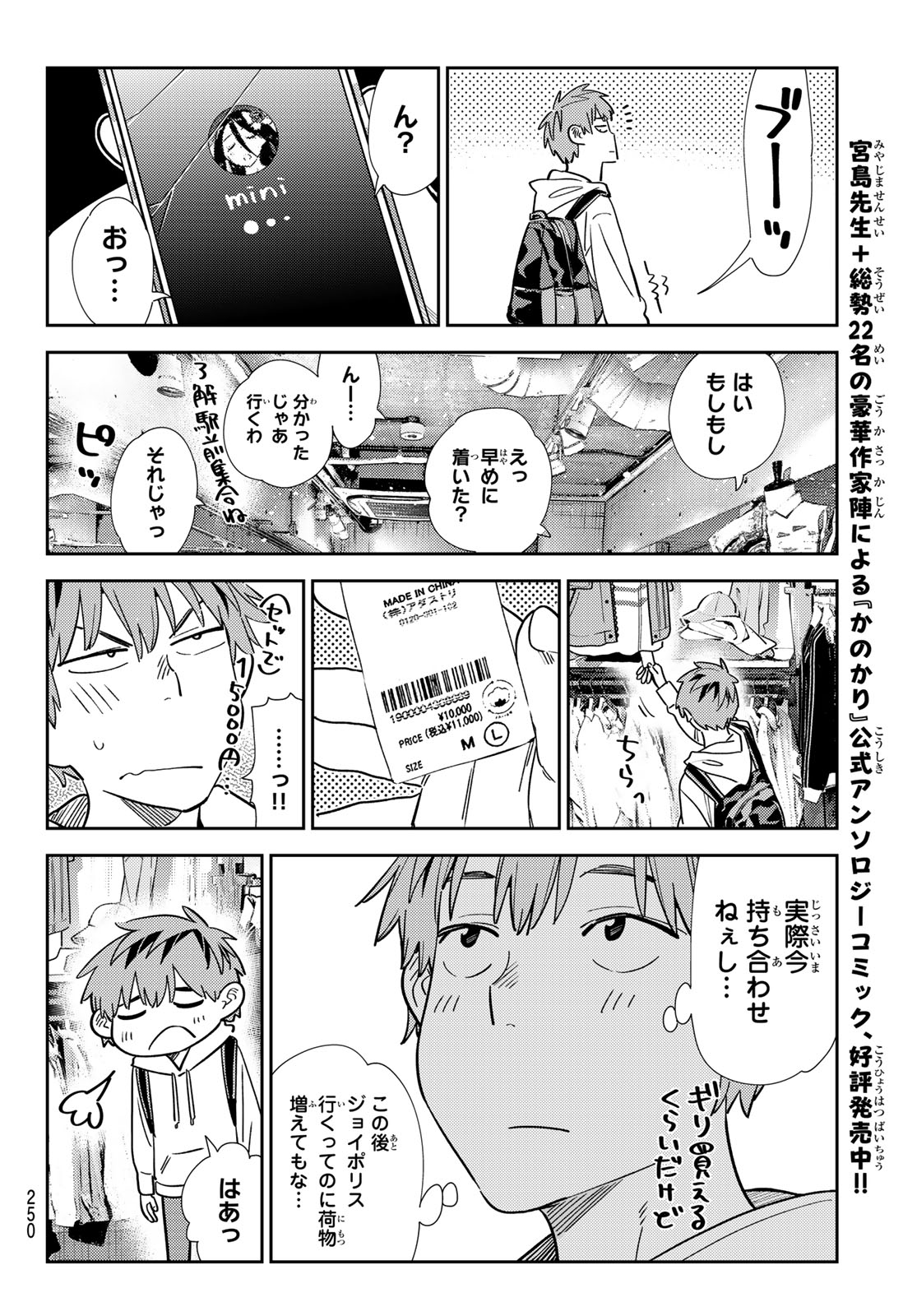 かのかり Chap 331 - Next Chap 332