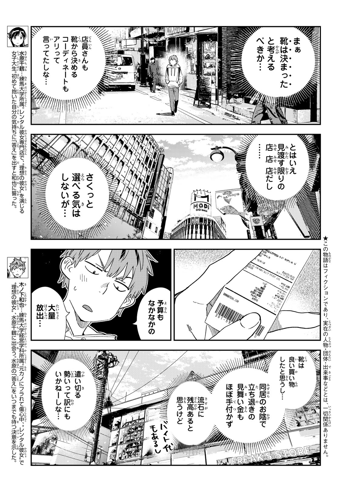 かのかり Chap 331 - Next Chap 332