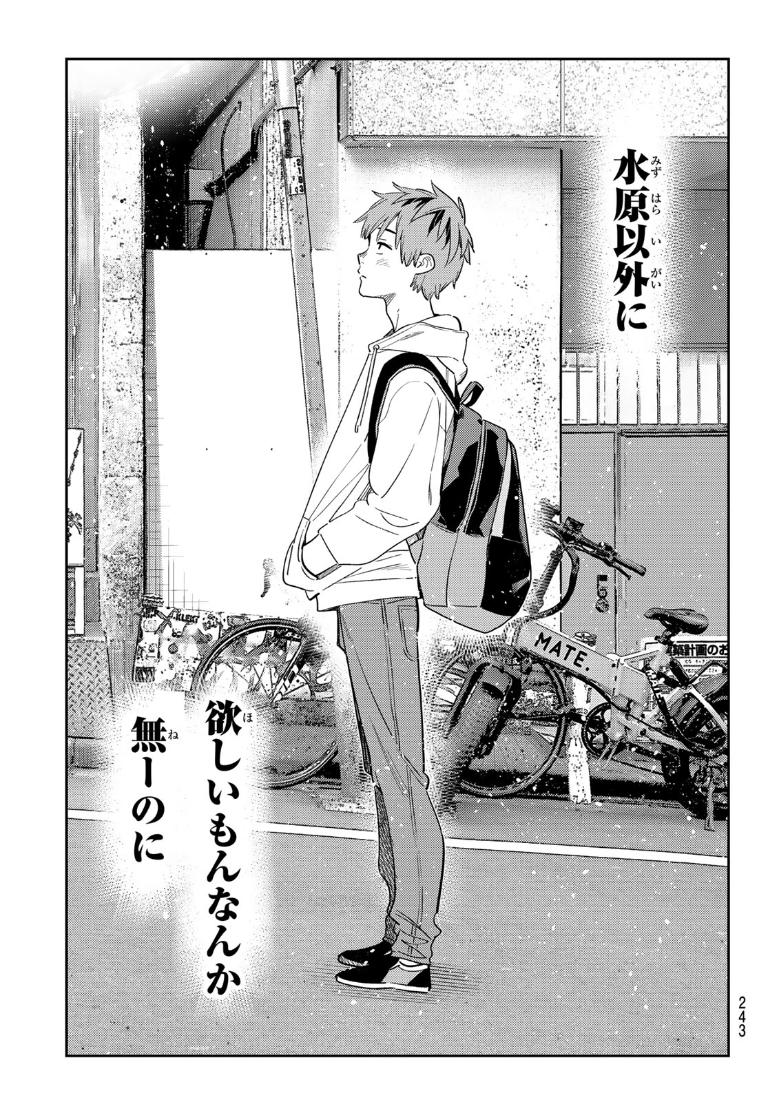 かのかり Chap 331 - Next Chap 332