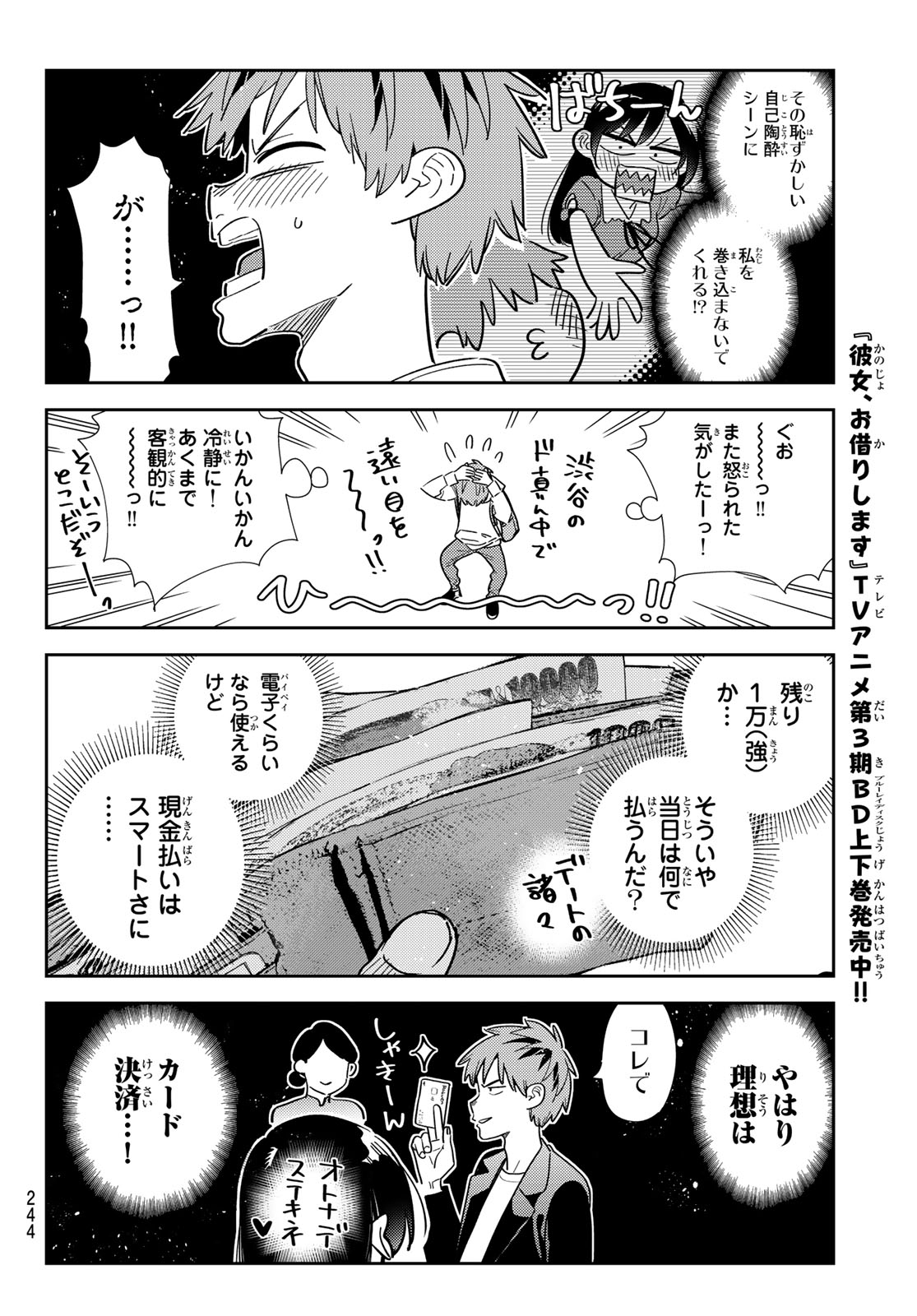 かのかり Chap 331 - Next Chap 332