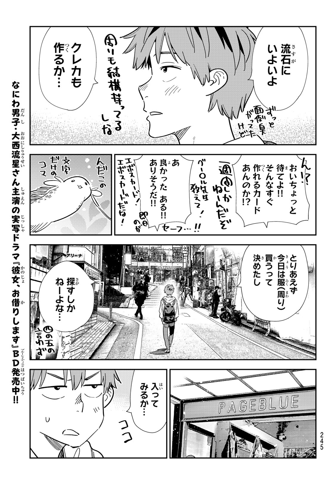 かのかり Chap 331 - Next Chap 332