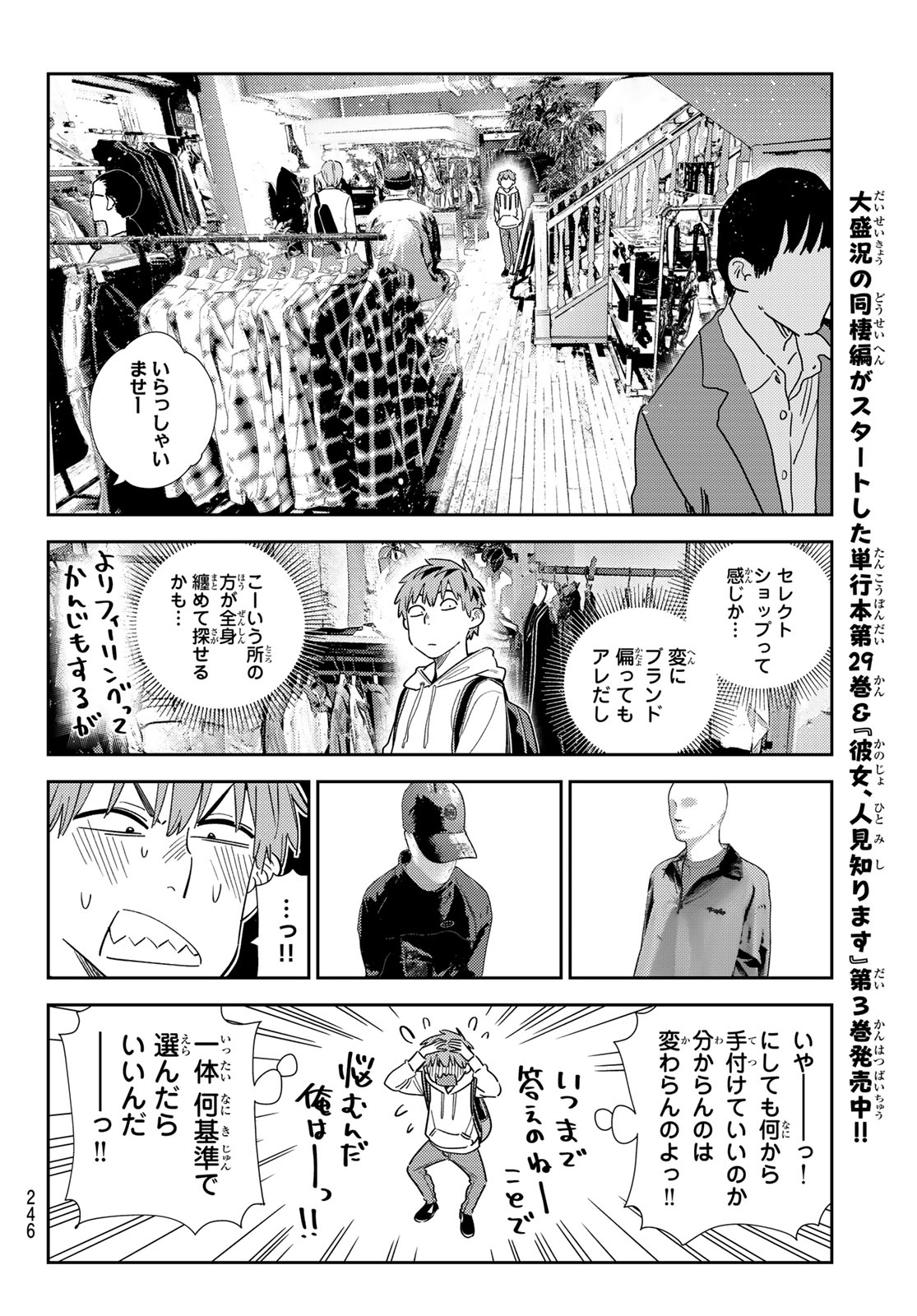 かのかり Chap 331 - Next Chap 332