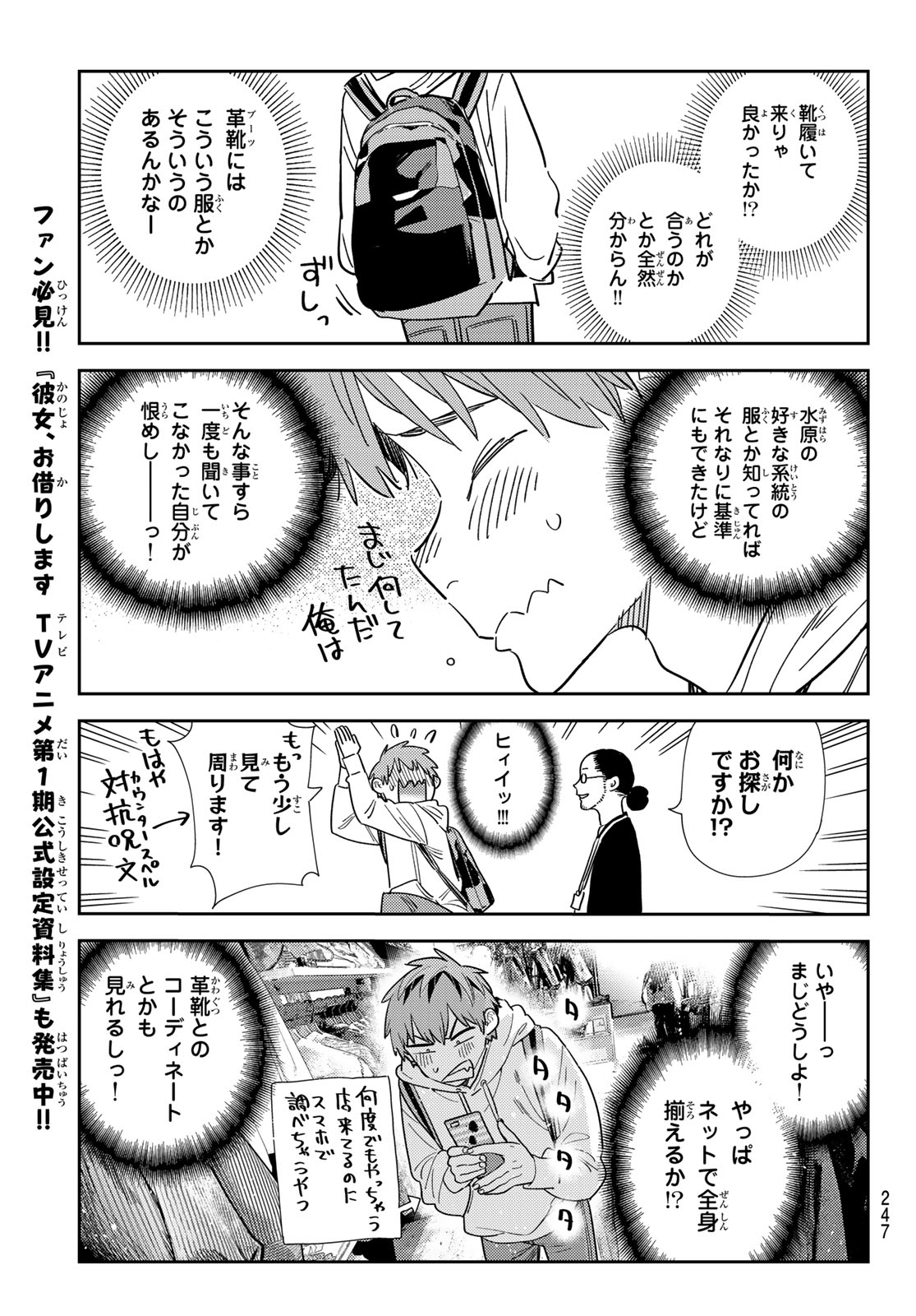 かのかり Chap 331 - Next Chap 332