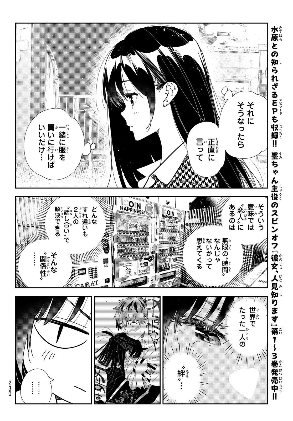 かのかり Chap 332 - Next Chap 333