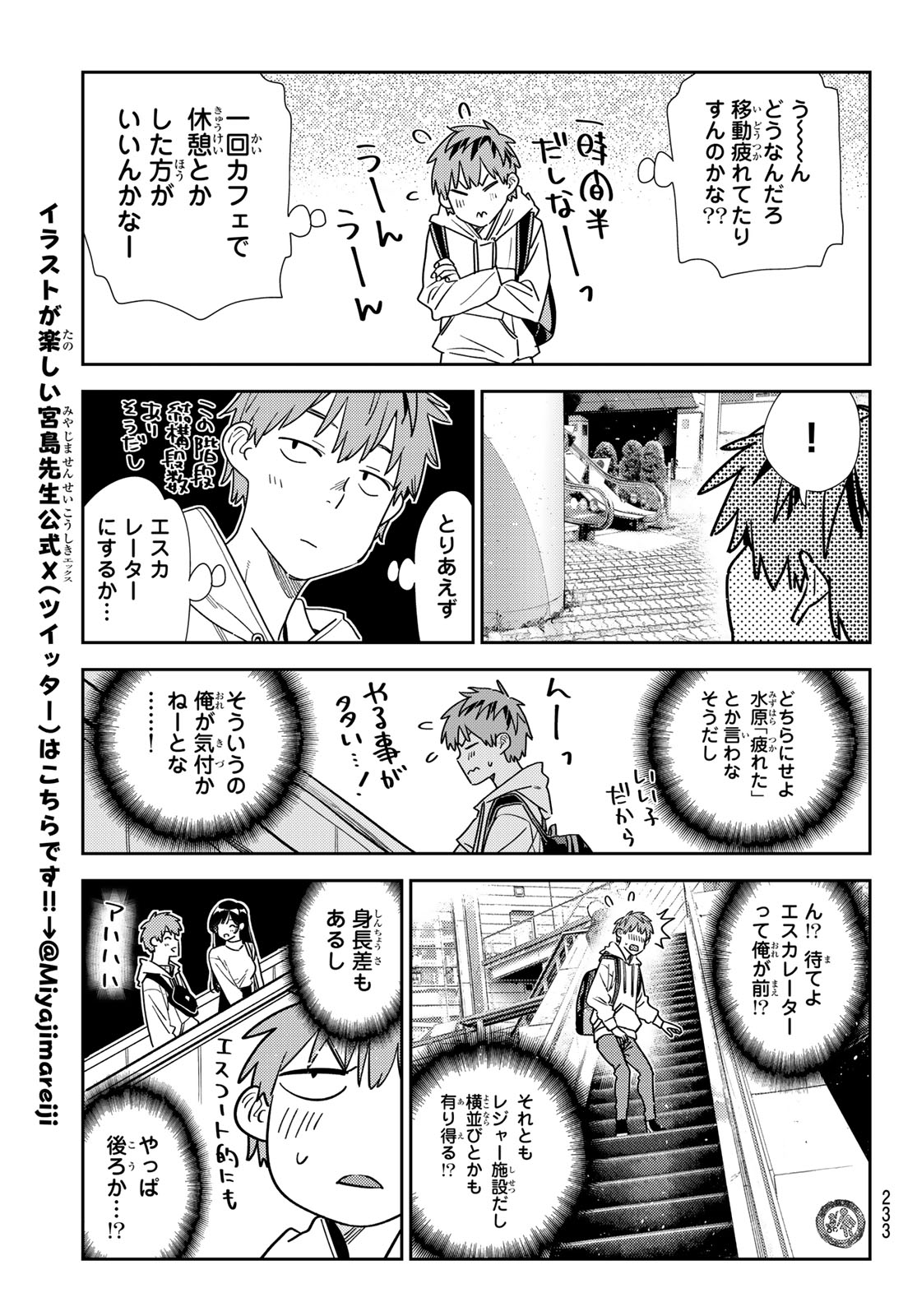 かのかり Chap 332 - Next Chap 333