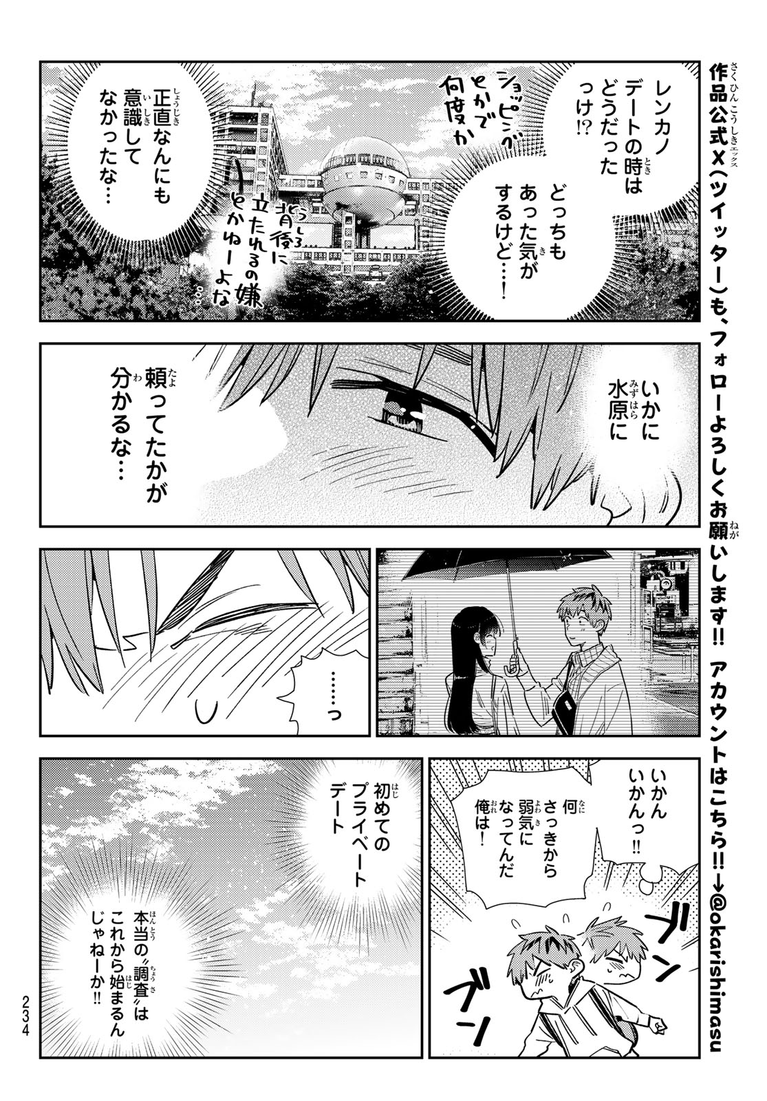 かのかり Chap 332 - Next Chap 333