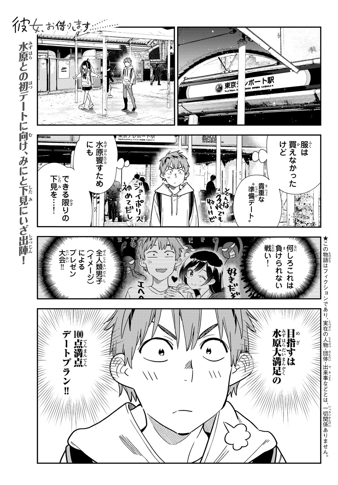 かのかり Chap 332 - Next Chap 333