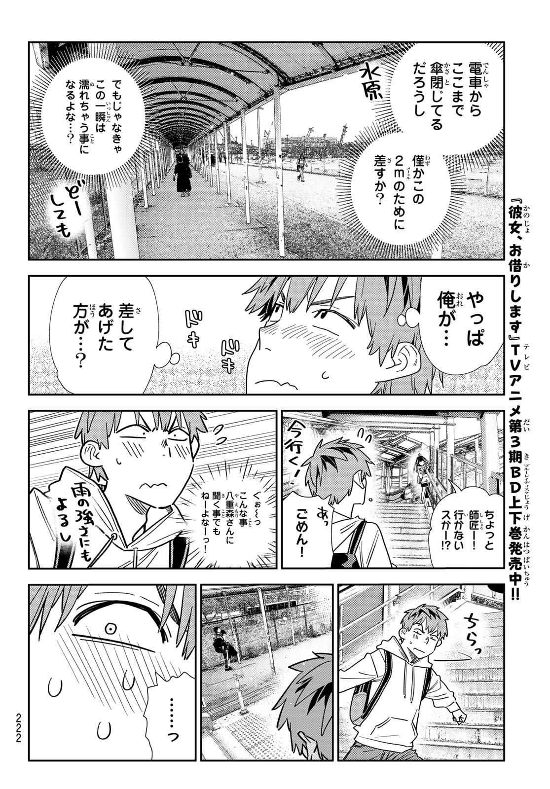かのかり Chap 332 - Next Chap 333