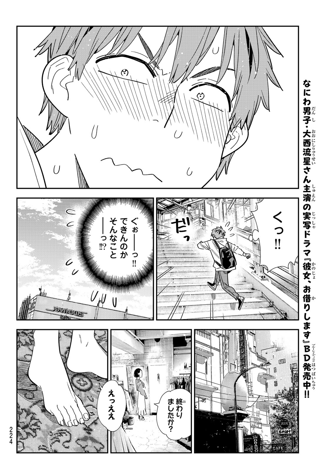 かのかり Chap 332 - Next Chap 333