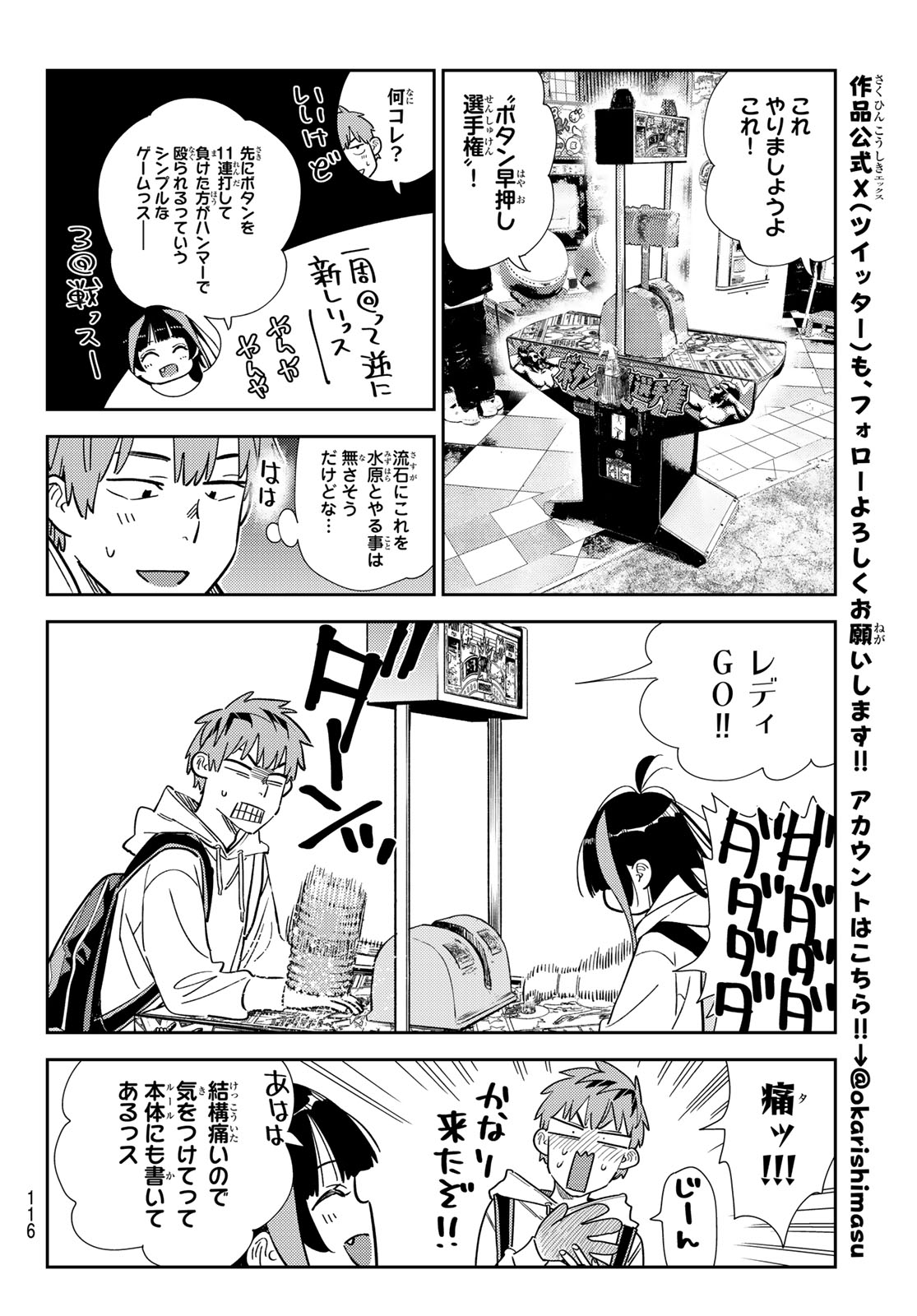 かのかり Chap 333 - Next Chap 334