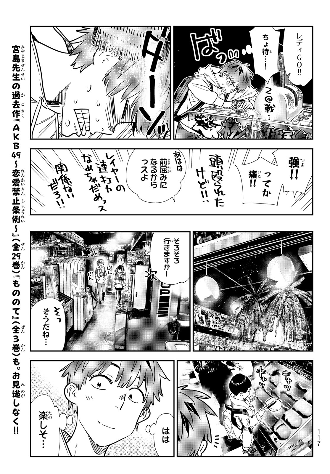 かのかり Chap 333 - Next Chap 334
