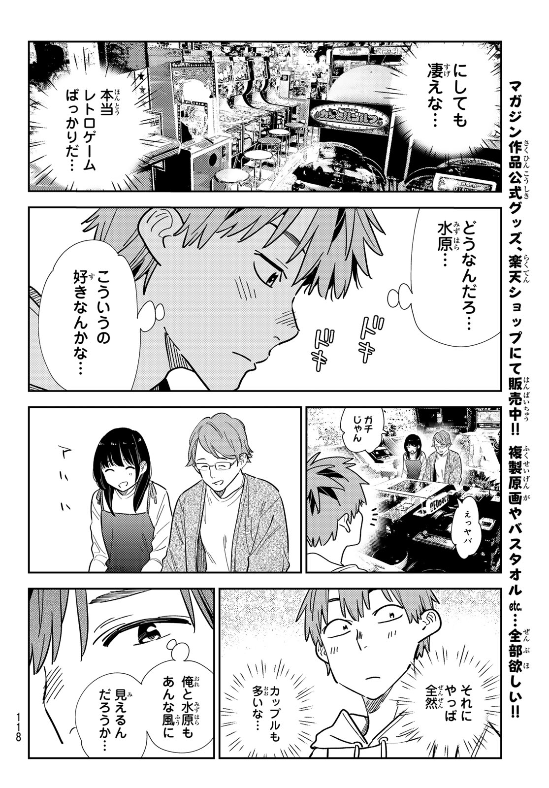 かのかり Chap 333 - Next Chap 334