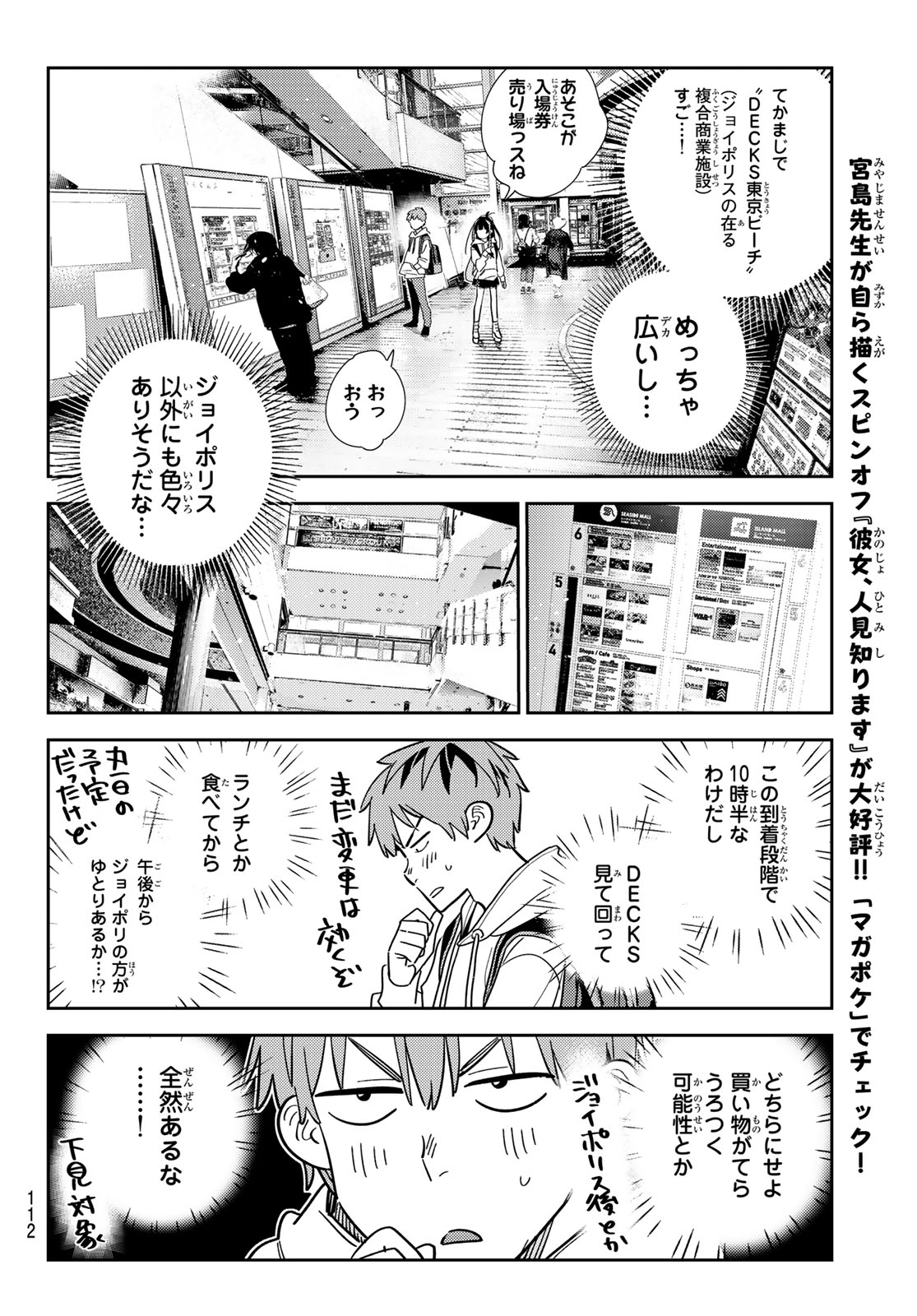 かのかり Chap 333 - Next Chap 334