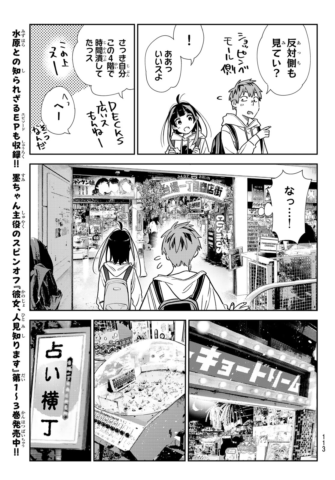 かのかり Chap 333 - Next Chap 334