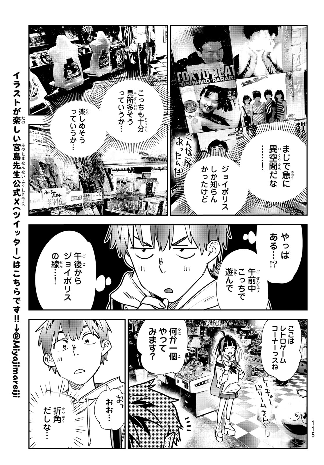 かのかり Chap 333 - Next Chap 334