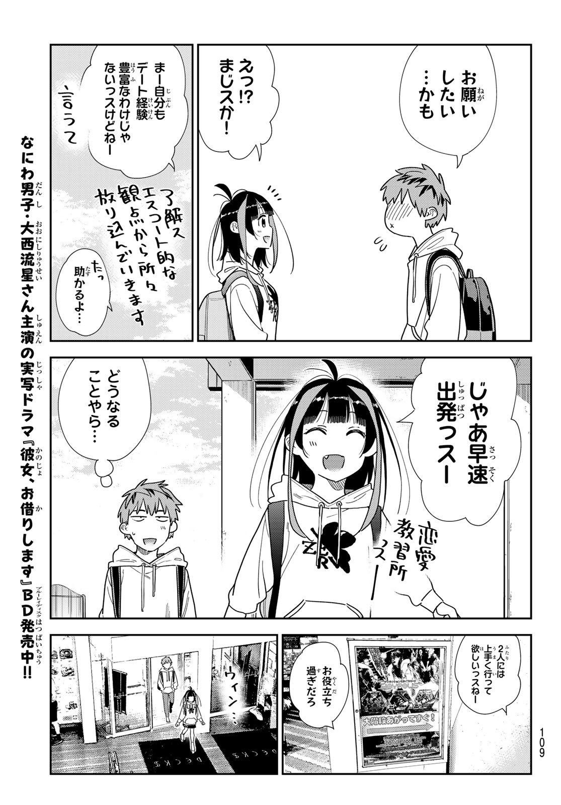 かのかり Chap 333 - Next Chap 334