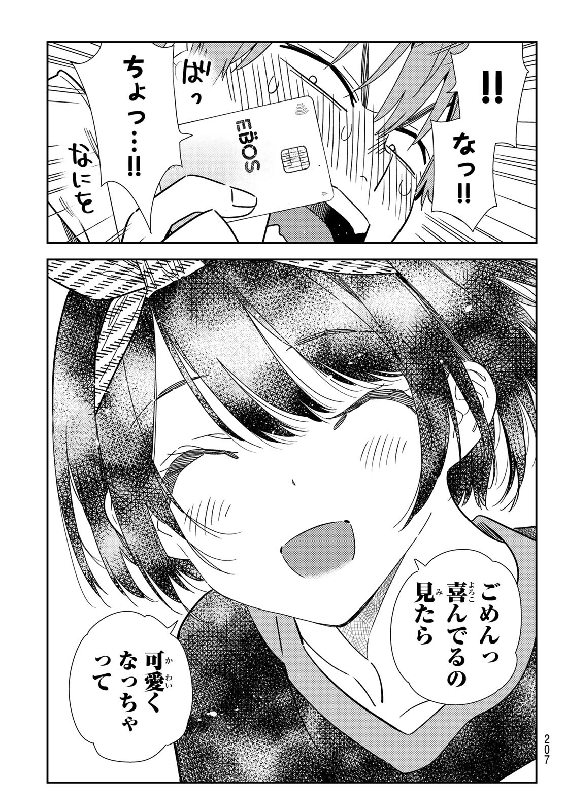 かのかり Chap 347 - Next Chap 348