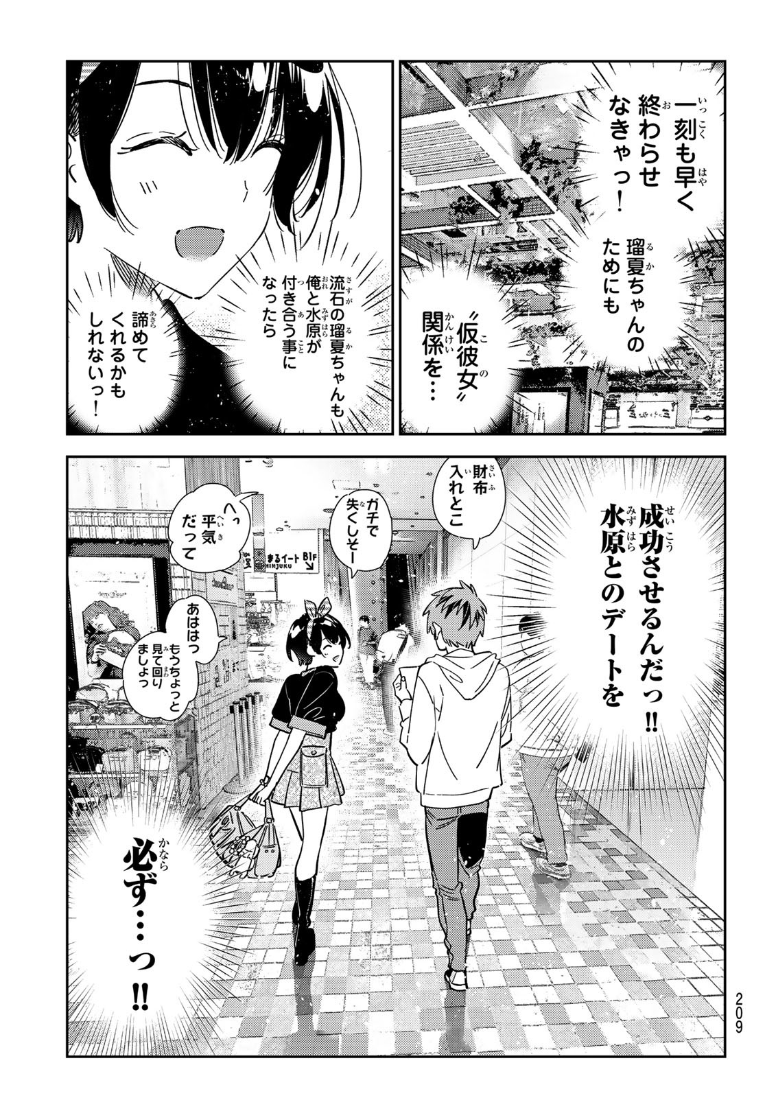 かのかり Chap 347 - Next Chap 348