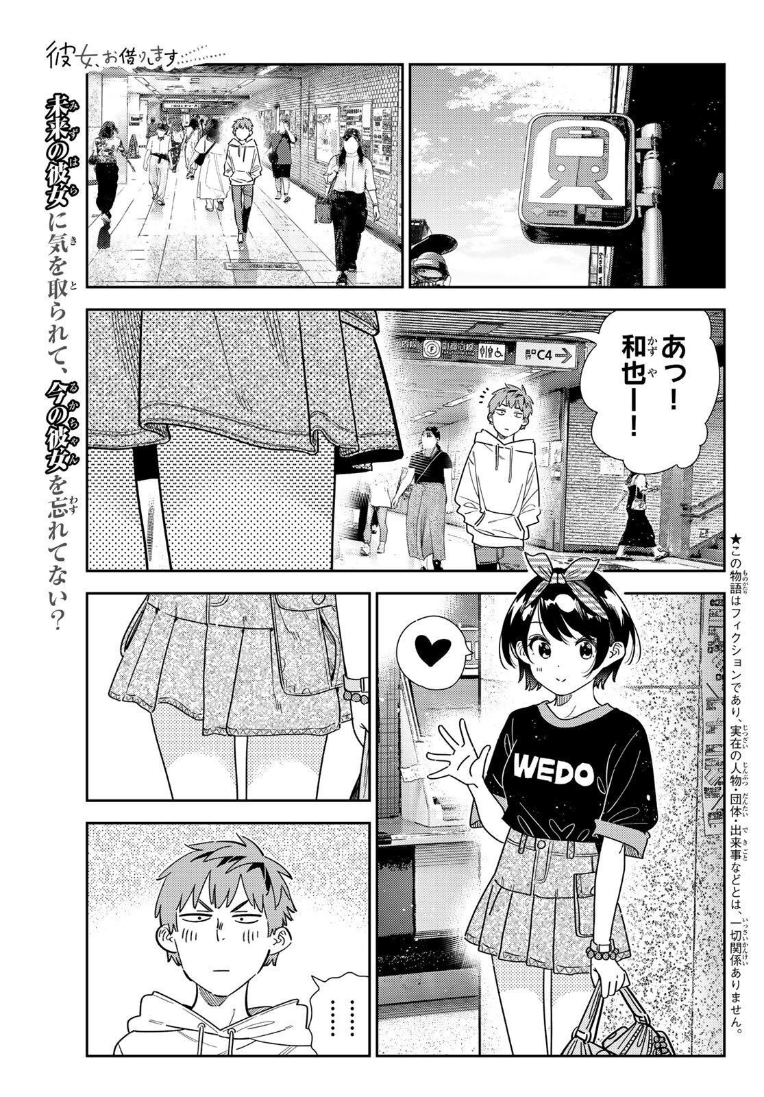 かのかり Chap 347 - Next Chap 348