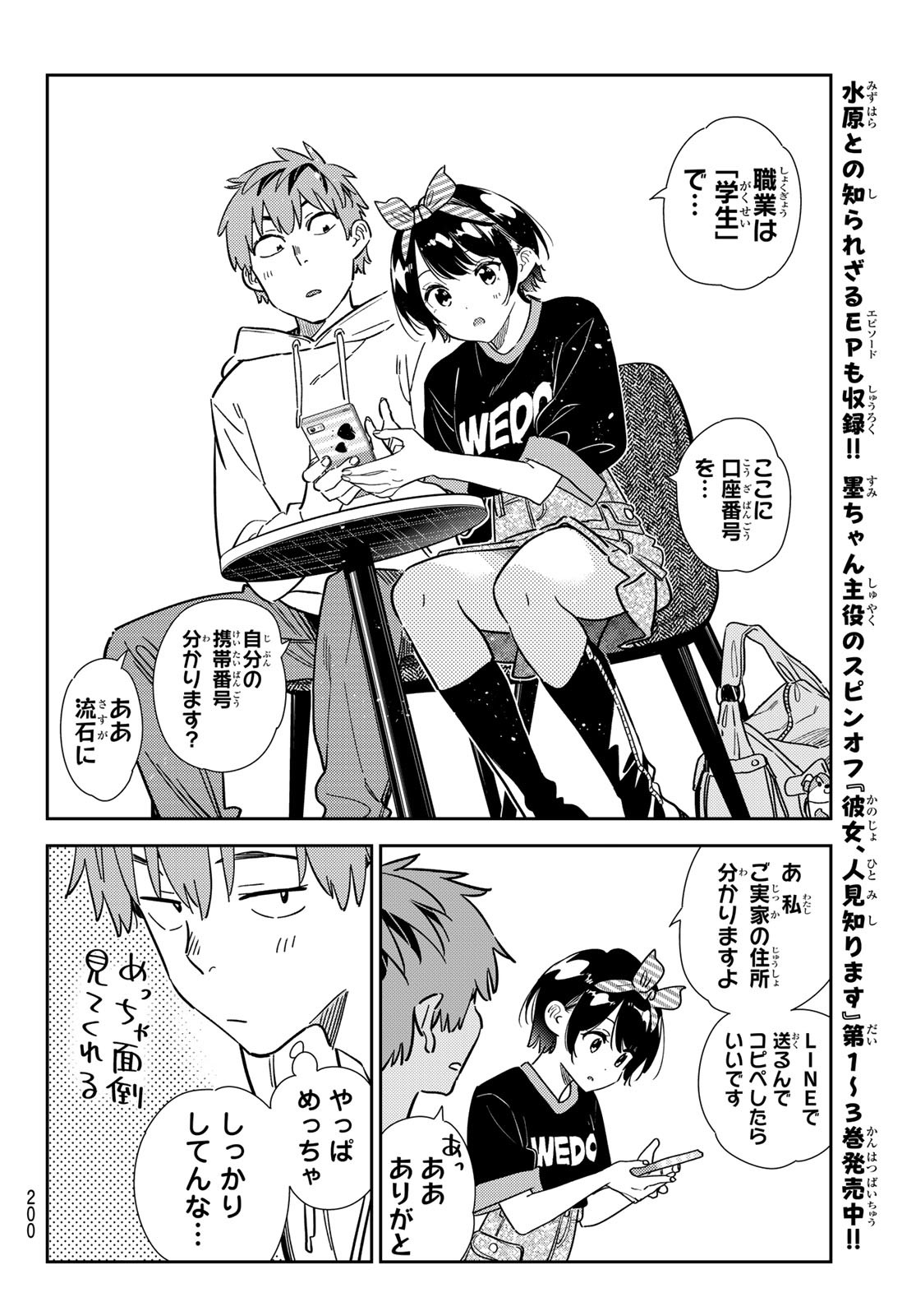 かのかり Chap 347 - Next Chap 348
