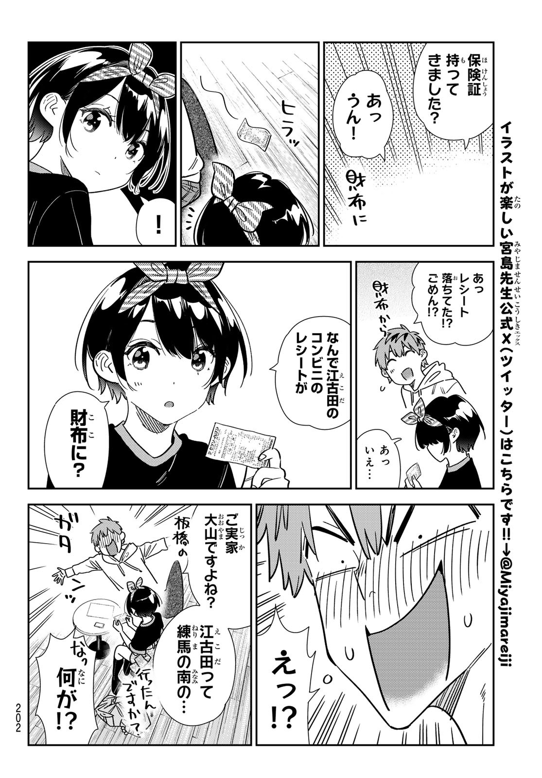 かのかり Chap 347 - Next Chap 348