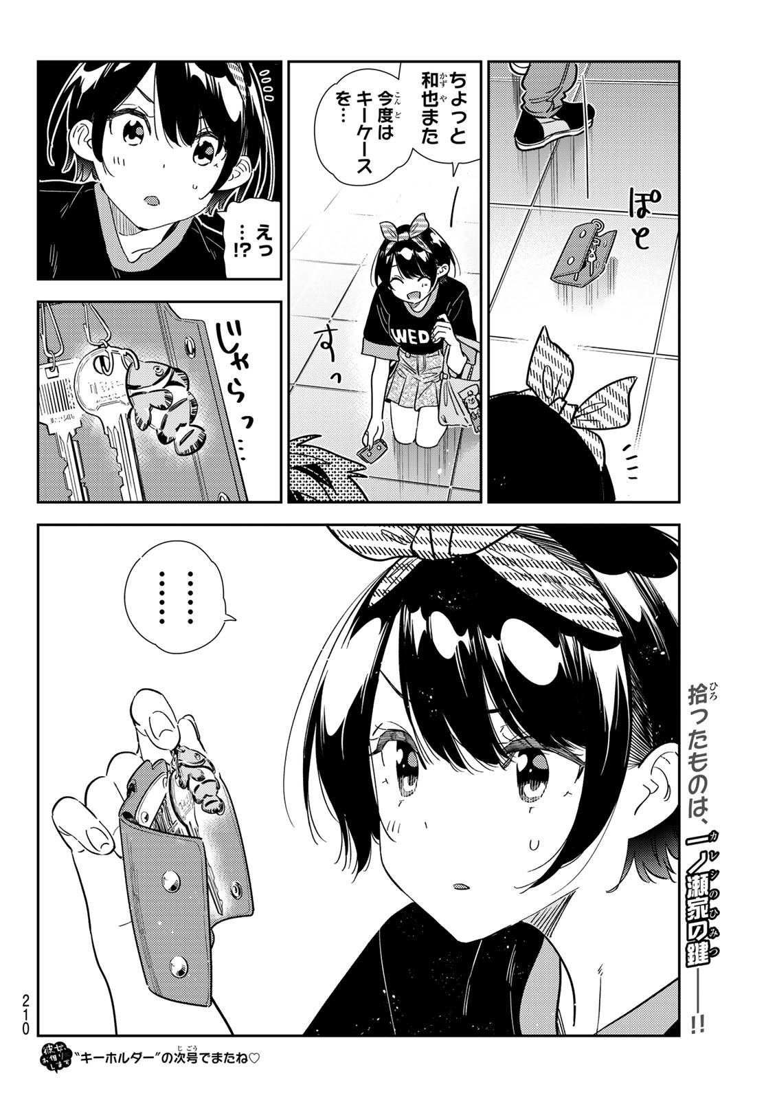 かのかり Chap 347 - Next Chap 348