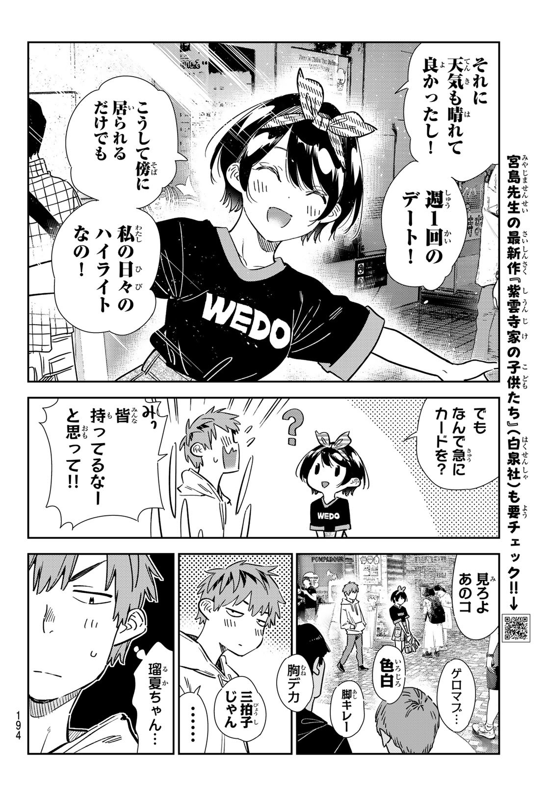 かのかり Chap 347 - Next Chap 348