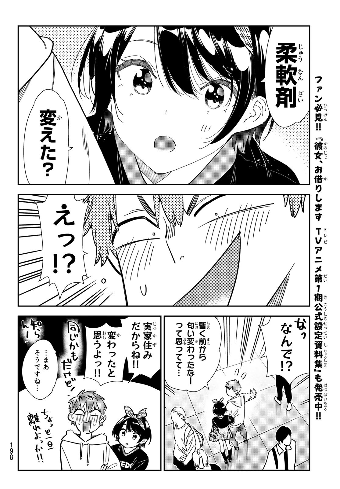 かのかり Chap 347 - Next Chap 348