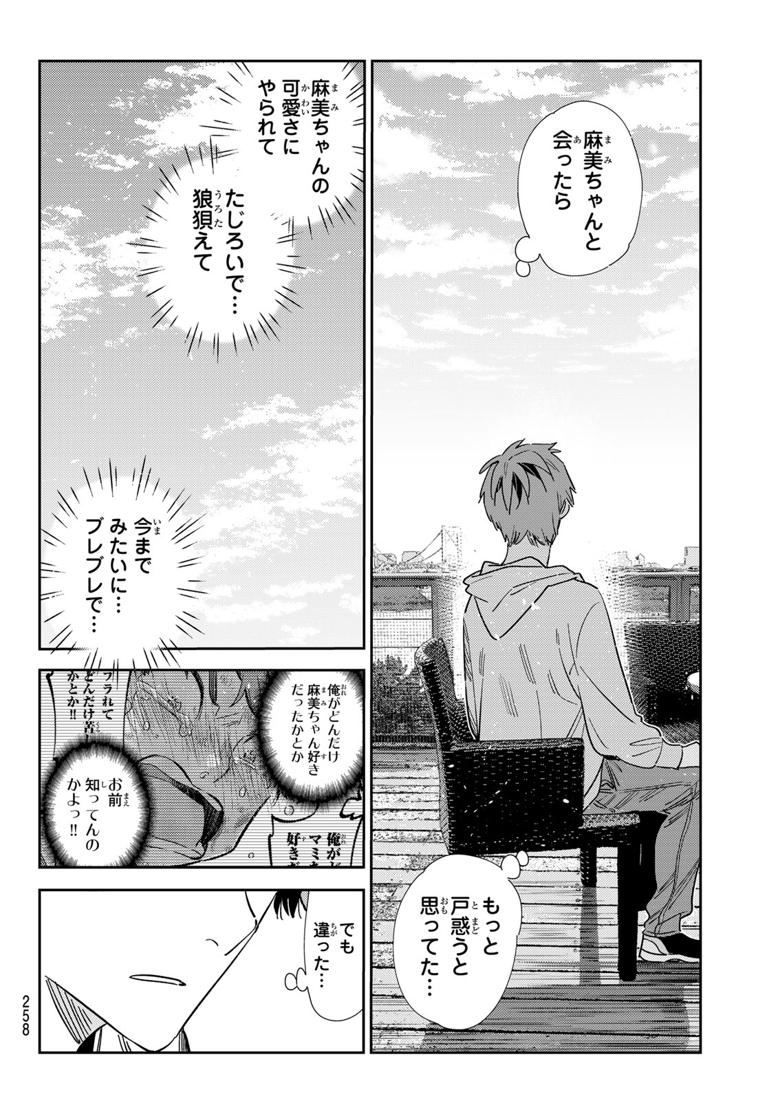 かのかり Chap 344 - Next Chap 345