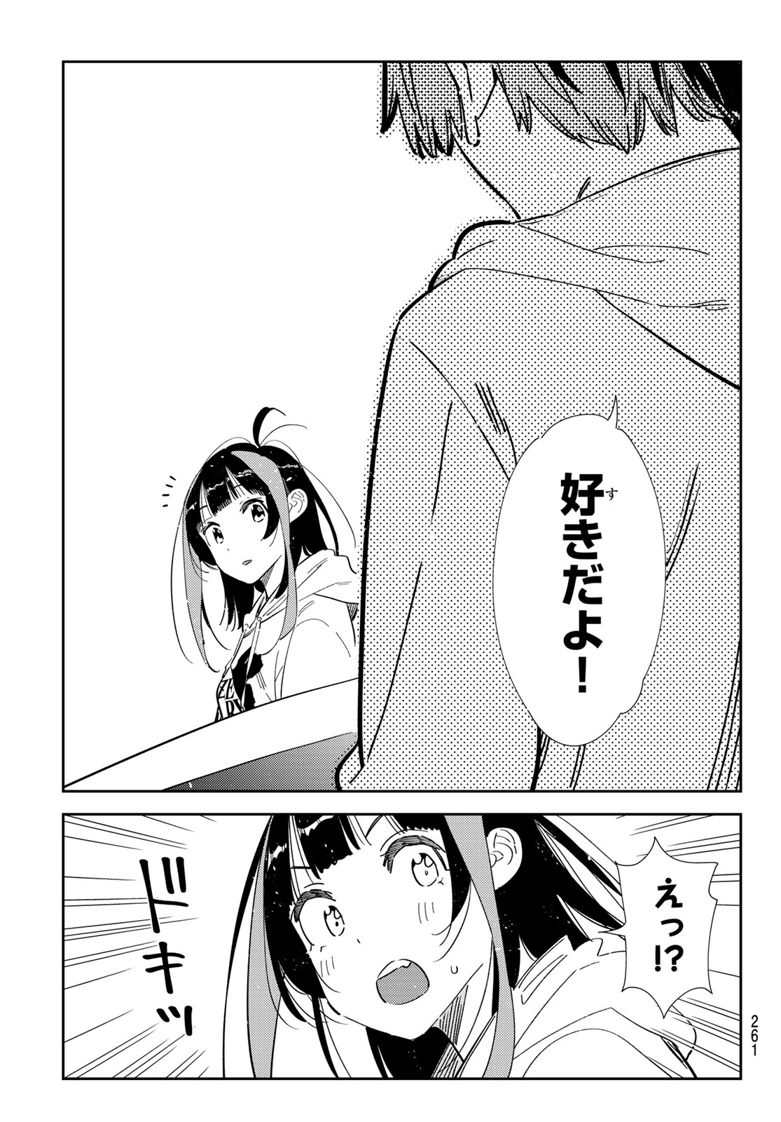 かのかり Chap 344 - Next Chap 345