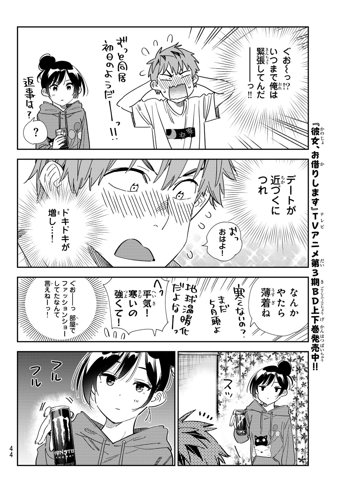 かのかり Chap 345 - Next Chap 346