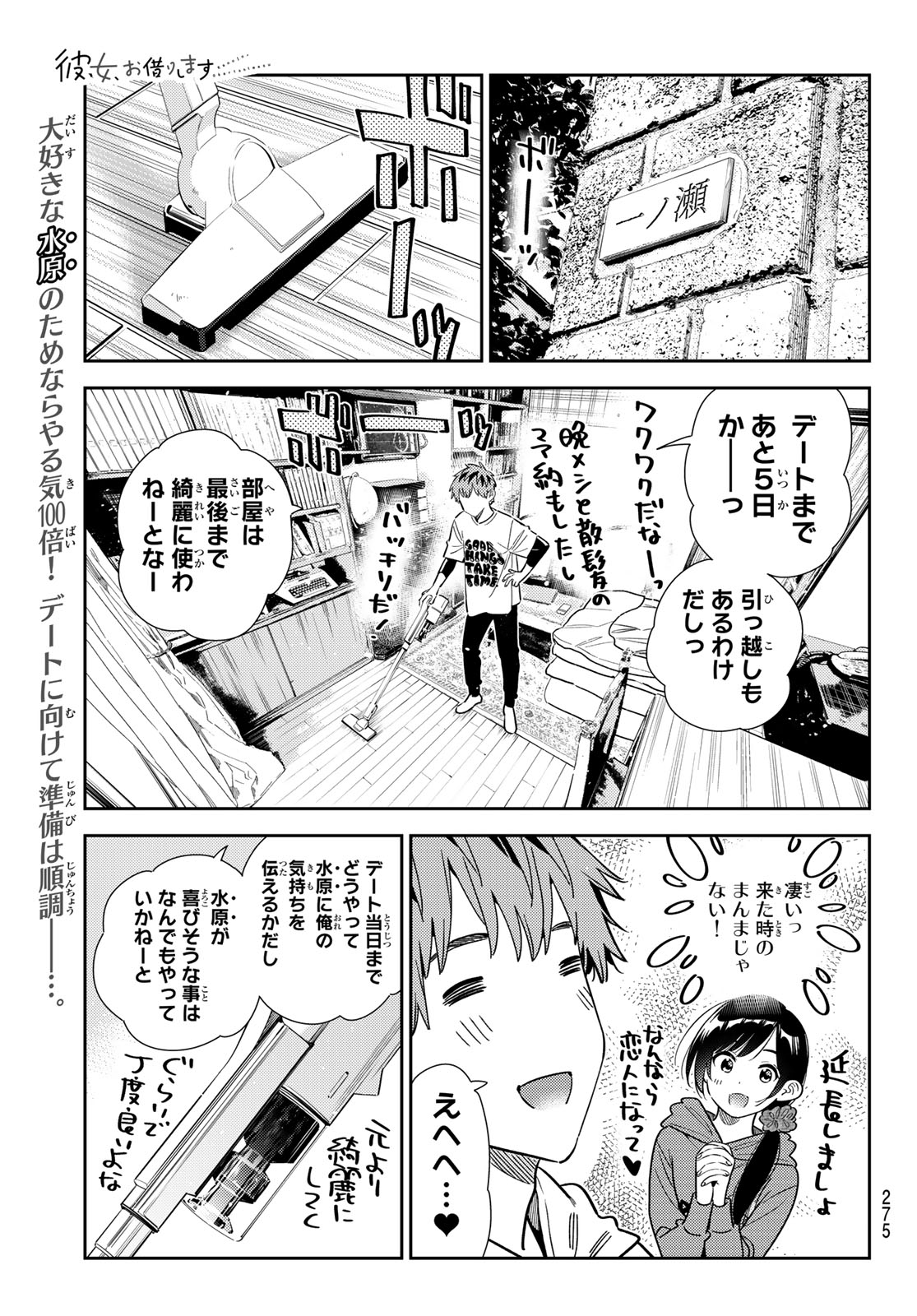 かのかり Chap 346 - Next Chap 347
