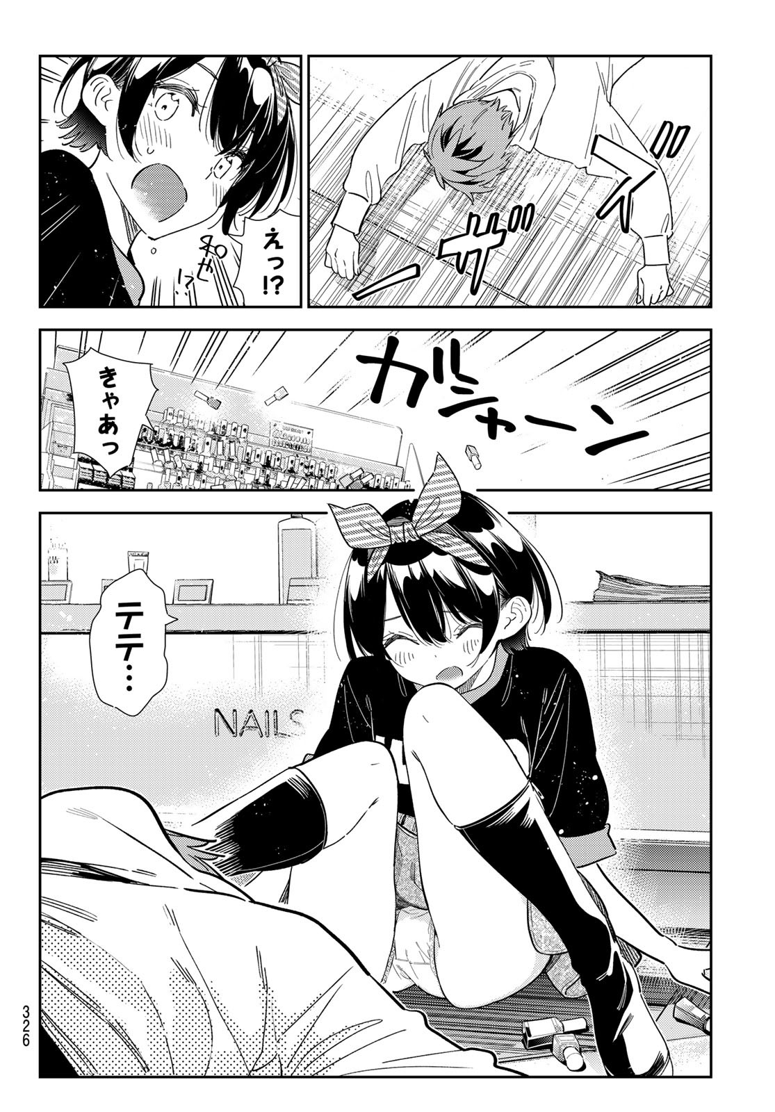 かのかり Chap 348 - Next Chap 349