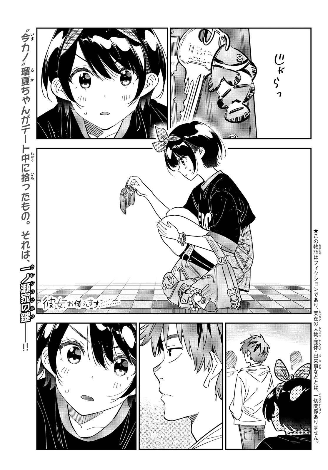 かのかり Chap 348 - Next Chap 349