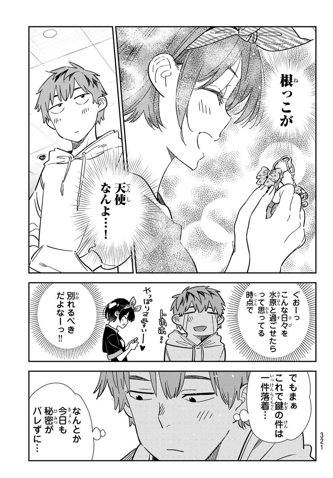 かのかり Chap 348 - Next Chap 349