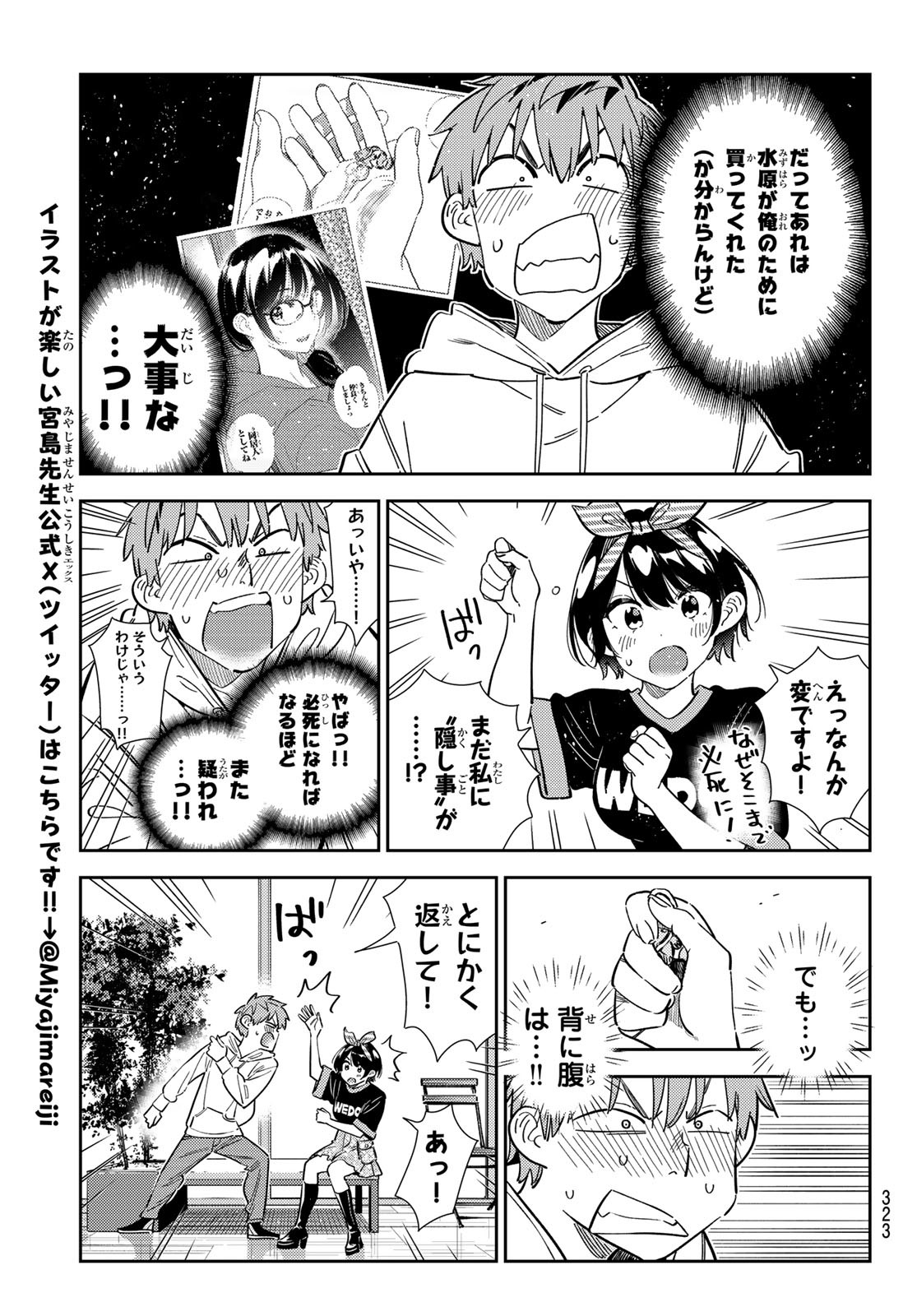かのかり Chap 348 - Next Chap 349