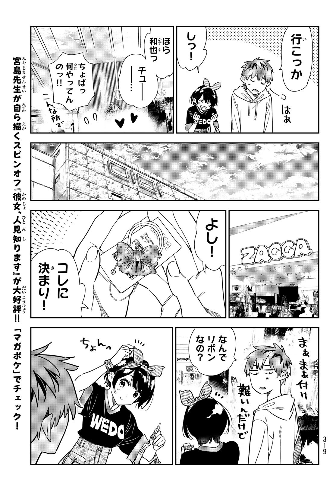 かのかり Chap 348 - Next Chap 349