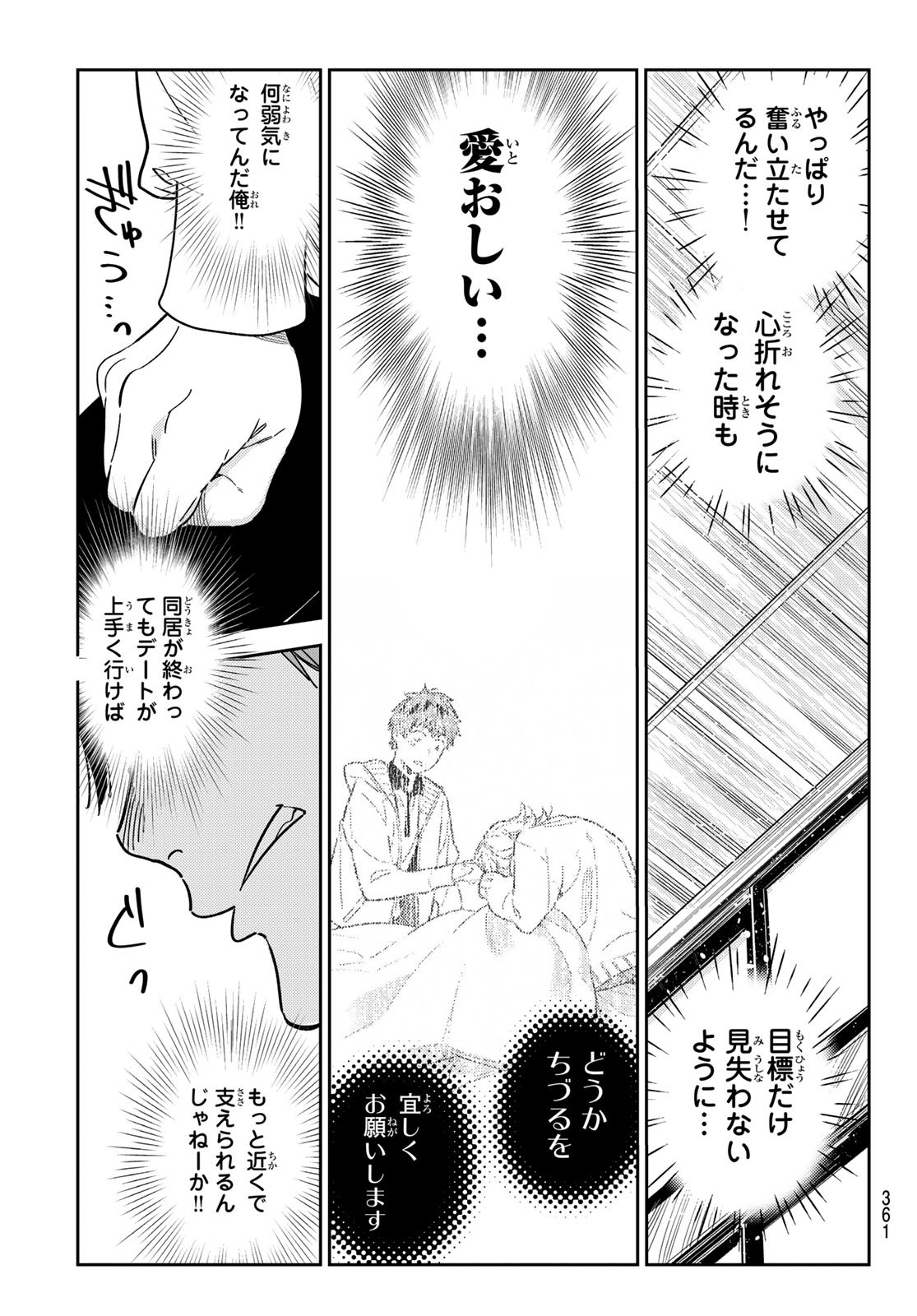 かのかり Chap 349 - Next Chap 350