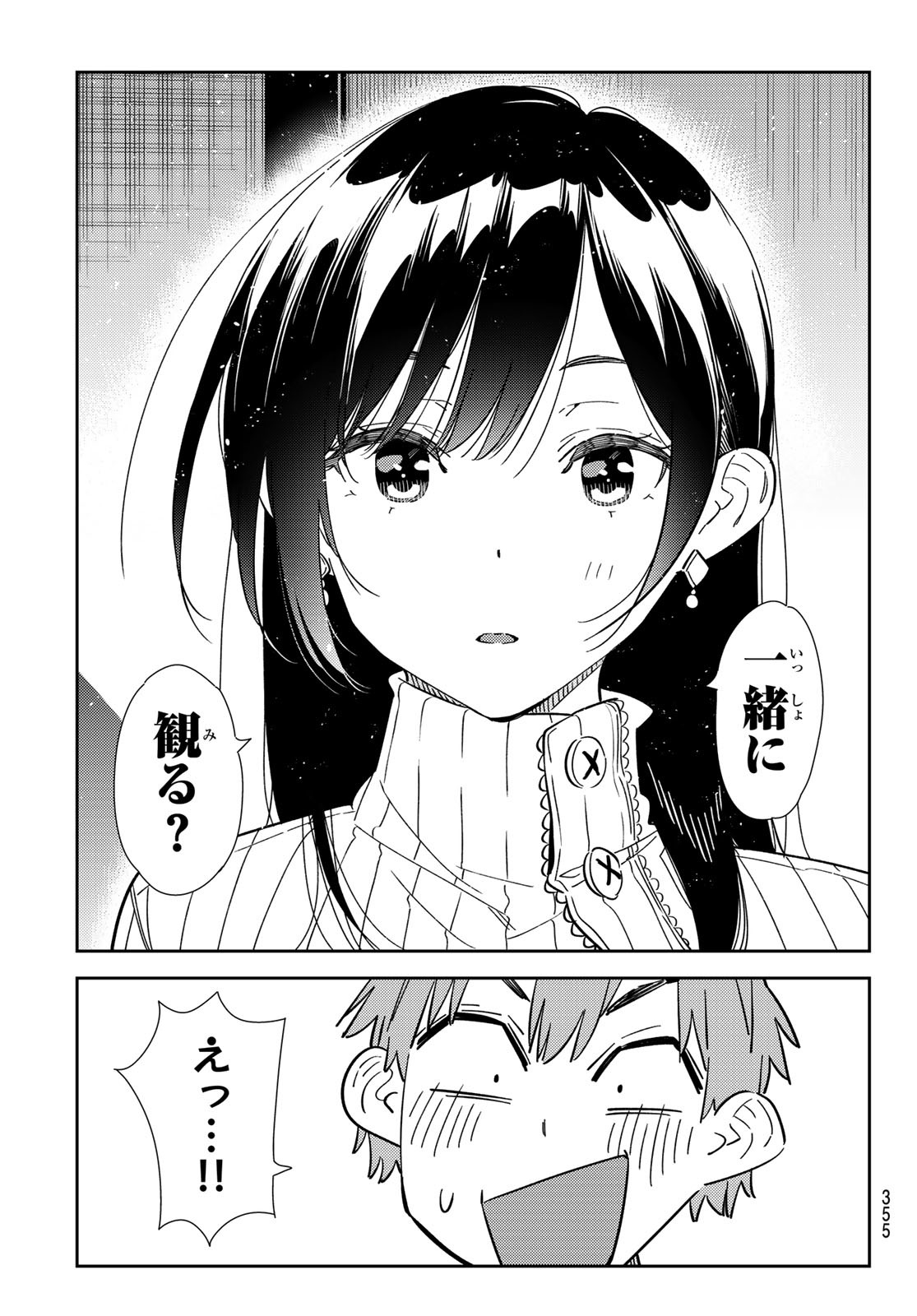 かのかり Chap 349 - Next Chap 350
