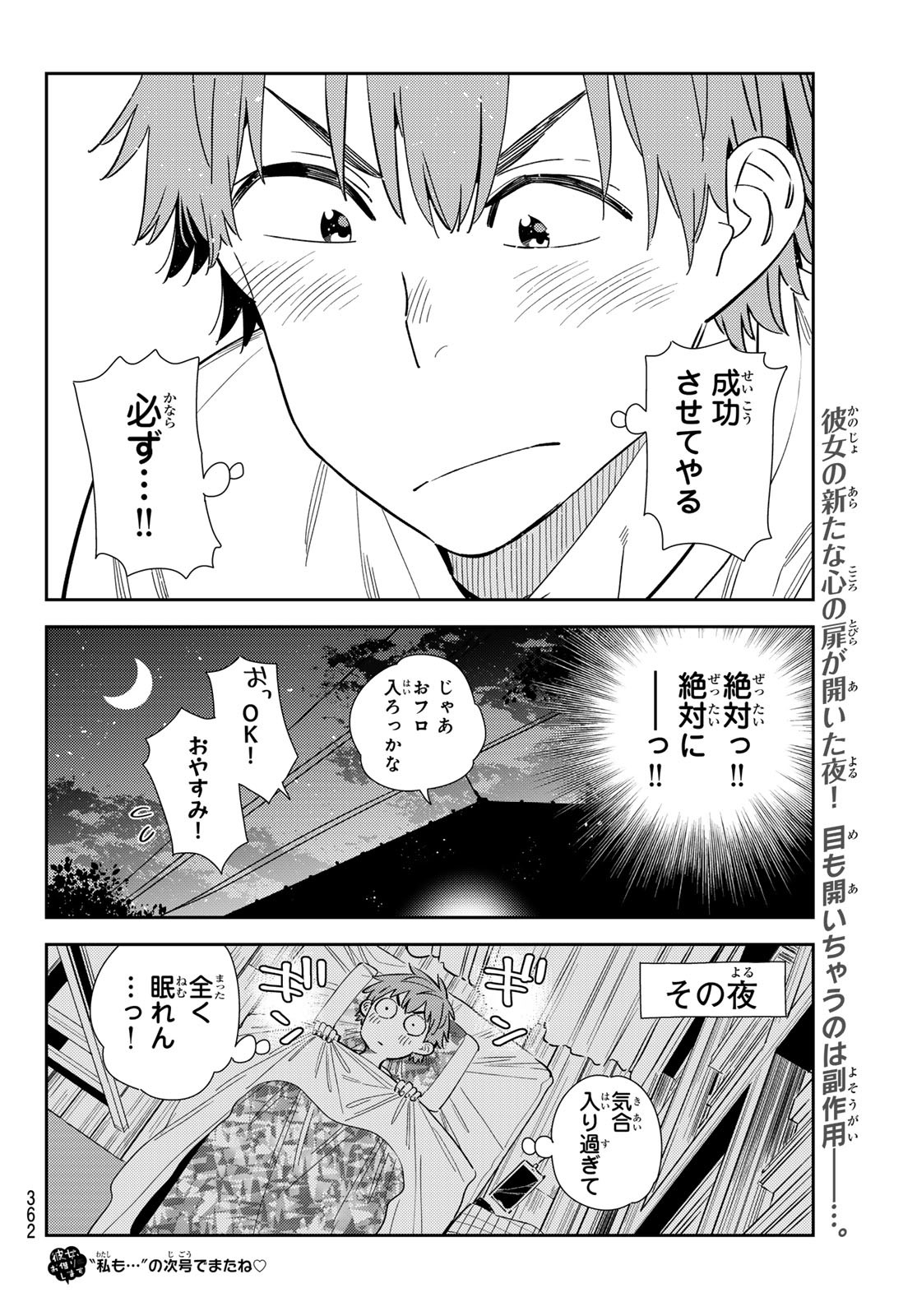 かのかり Chap 349 - Next Chap 350