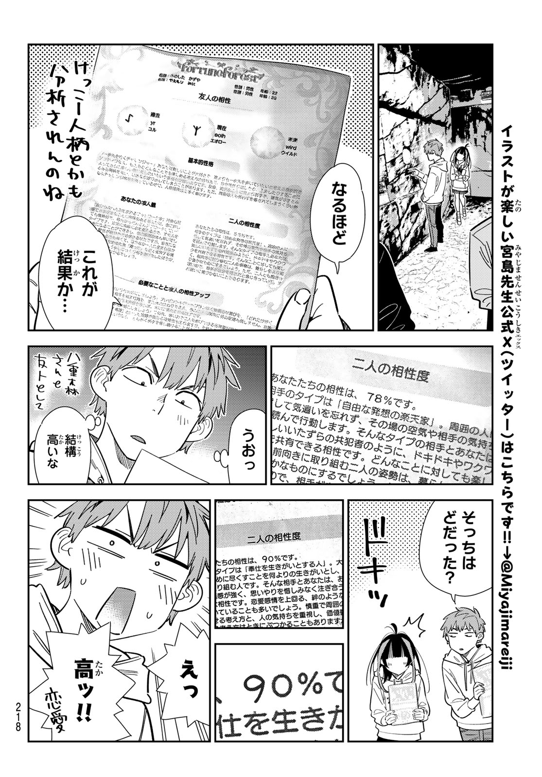 かのかり Chap 340 - Next Chap 341