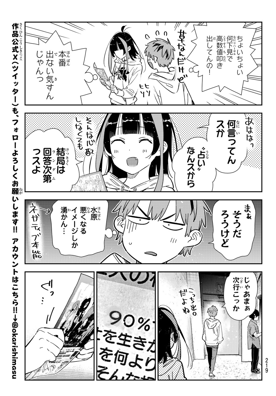 かのかり Chap 340 - Next Chap 341